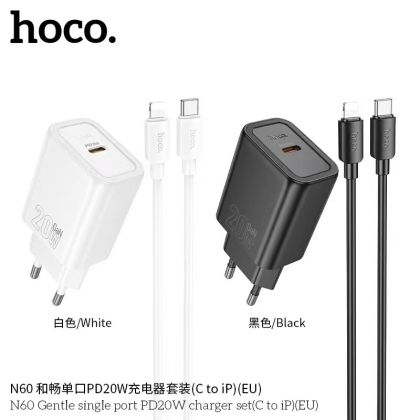 Зарядно устройство HOCO N60 Type C to lightning 220V 20W