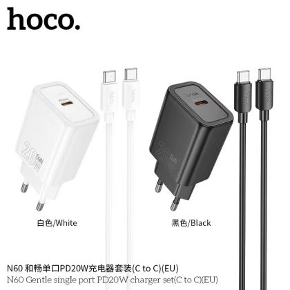 Зарядно устройство HOCO N60 Type C to Type C 220V 20W