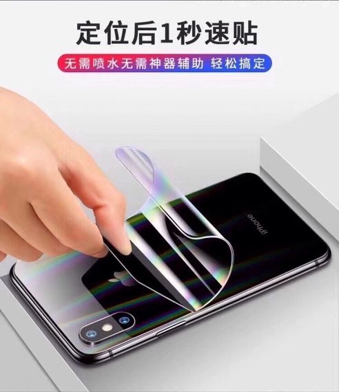 iPhone 8 Заден протектор SHINING NANO